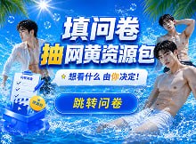 问卷调查